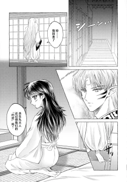 Page 72 of kin'yoku no dai yōkai | 禁欲的大妖怪