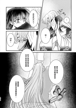 Page 85 of kin'yoku no dai yōkai | 禁欲的大妖怪