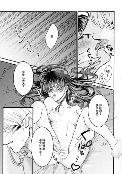 Page 90 of kin'yoku no dai yōkai | 禁欲的大妖怪