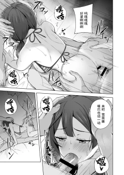 Page 14 of Anata no Koe ni Kotaetai