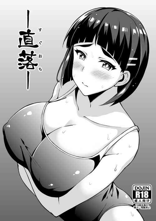 Download [Moon Wort (Sougetsu Nonono)] -Sugu Ochi- (Sword Art Online) [Digital]