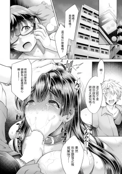 Page 22 of Sekaiichi Shiawase na Nikubenki