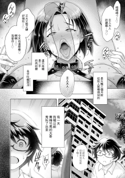 Page 2 of Sekaiichi Shiawase na Nikubenki