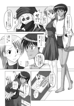 Page 6 of Futanari Senka Izumi Mamoru & Kaburaki Yuki Sentou-hen