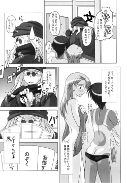 Page 7 of Futanari Senka Izumi Mamoru & Kaburaki Yuki Sentou-hen
