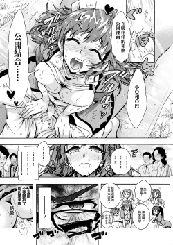 Page 14 of Tokushu Kango Senmon Gakkou Gohoushi Gakuen Ch. 3