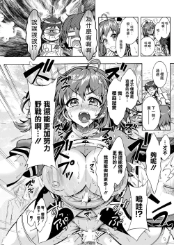 Page 17 of Tokushu Kango Senmon Gakkou Gohoushi Gakuen Ch. 3