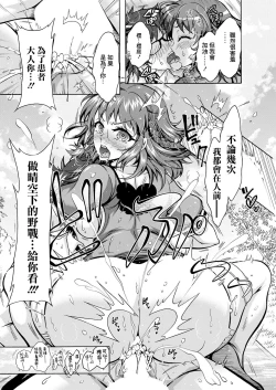 Page 18 of Tokushu Kango Senmon Gakkou Gohoushi Gakuen Ch. 3