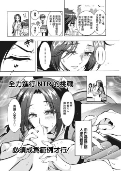 Page 12 of Tokushu Kango Senmon Gakkou Gohoushi Gakuen Ch. 4