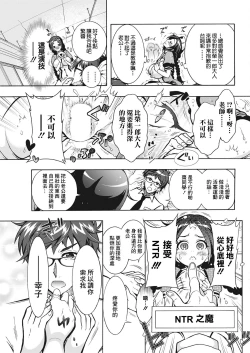 Page 17 of Tokushu Kango Senmon Gakkou Gohoushi Gakuen Ch. 4