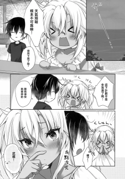 Page 2 of Daisenkan Koi o Suru Natsu One Piece to Musashi-san