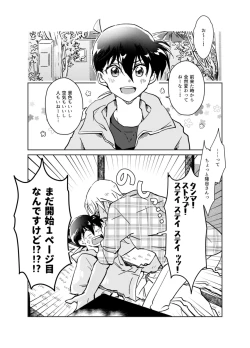 Page 19 of Kimi to iru ima