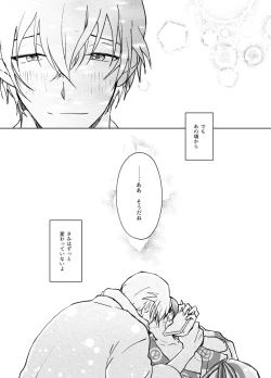 Page 33 of Kimi to iru ima