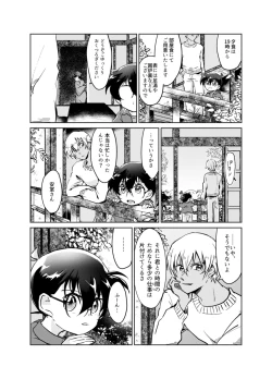 Page 4 of Kimi to iru ima