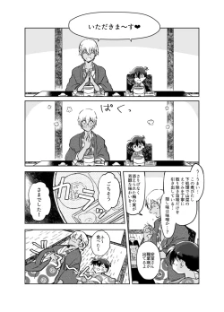 Page 7 of Kimi to iru ima