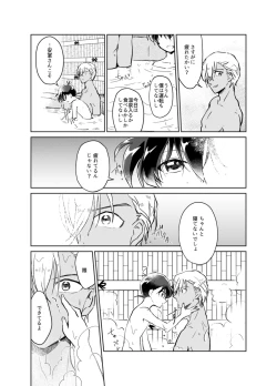 Page 9 of Kimi to iru ima