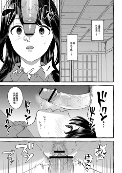 Page 16 of Morisawa Junko 25-sai