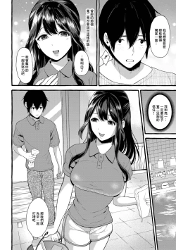 Page 5 of Morisawa Junko 25-sai