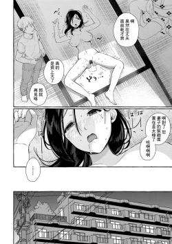 Page 24 of Eguchi Hiroko 28-sai | 江口廣子 28歲