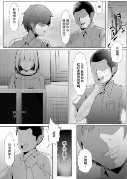 Page 22 of Bocchi no Watashi ga Enkou Shitara 3