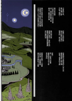 Page 5 of Shujou Seikou II α Watashi... Okasarete Anal ni Mezamemashita