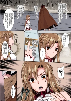 Page 9 of Shujou Seikou II α Watashi... Okasarete Anal ni Mezamemashita