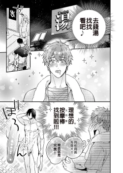 Page 10 of ouroboros dildos | 烏洛波洛斯的共鳴