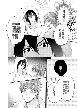 Page 11 of ouroboros dildos | 烏洛波洛斯的共鳴