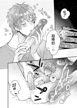 Page 13 of ouroboros dildos | 烏洛波洛斯的共鳴