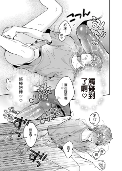 Page 14 of ouroboros dildos | 烏洛波洛斯的共鳴