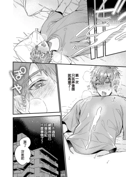 Page 15 of ouroboros dildos | 烏洛波洛斯的共鳴