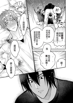 Page 26 of ouroboros dildos | 烏洛波洛斯的共鳴