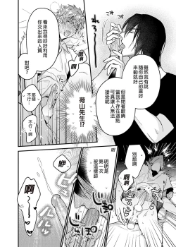 Page 33 of ouroboros dildos | 烏洛波洛斯的共鳴