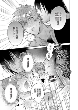 Page 36 of ouroboros dildos | 烏洛波洛斯的共鳴