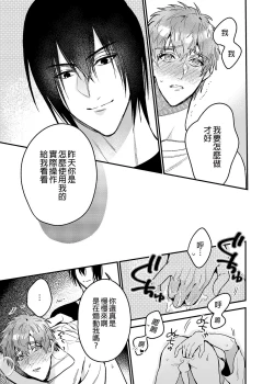 Page 44 of ouroboros dildos | 烏洛波洛斯的共鳴