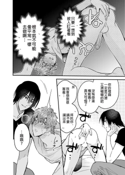 Page 45 of ouroboros dildos | 烏洛波洛斯的共鳴