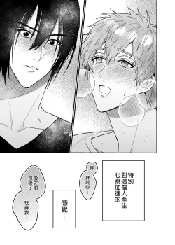 Page 48 of ouroboros dildos | 烏洛波洛斯的共鳴