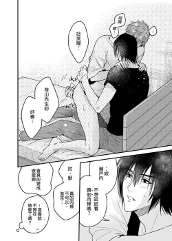 Page 51 of ouroboros dildos | 烏洛波洛斯的共鳴