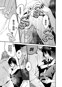 Page 52 of ouroboros dildos | 烏洛波洛斯的共鳴