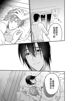 Page 56 of ouroboros dildos | 烏洛波洛斯的共鳴