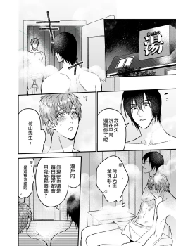 Page 57 of ouroboros dildos | 烏洛波洛斯的共鳴