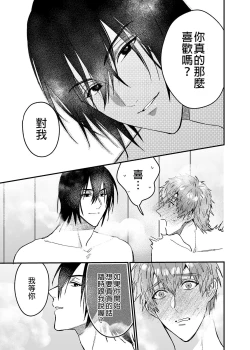 Page 58 of ouroboros dildos | 烏洛波洛斯的共鳴