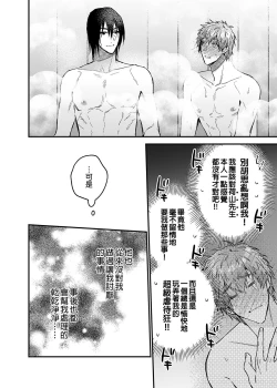 Page 59 of ouroboros dildos | 烏洛波洛斯的共鳴