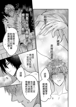 Page 60 of ouroboros dildos | 烏洛波洛斯的共鳴