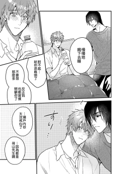 Page 62 of ouroboros dildos | 烏洛波洛斯的共鳴