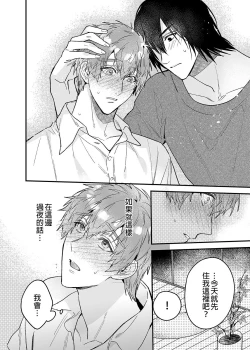 Page 63 of ouroboros dildos | 烏洛波洛斯的共鳴