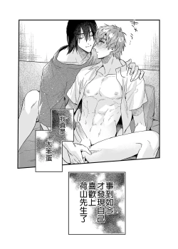 Page 68 of ouroboros dildos | 烏洛波洛斯的共鳴