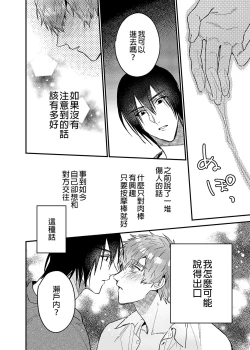 Page 69 of ouroboros dildos | 烏洛波洛斯的共鳴