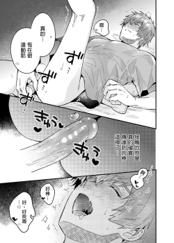 Page 6 of ouroboros dildos | 烏洛波洛斯的共鳴