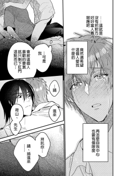 Page 70 of ouroboros dildos | 烏洛波洛斯的共鳴